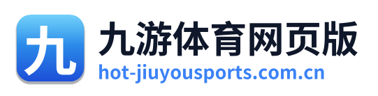 九游体育网页版